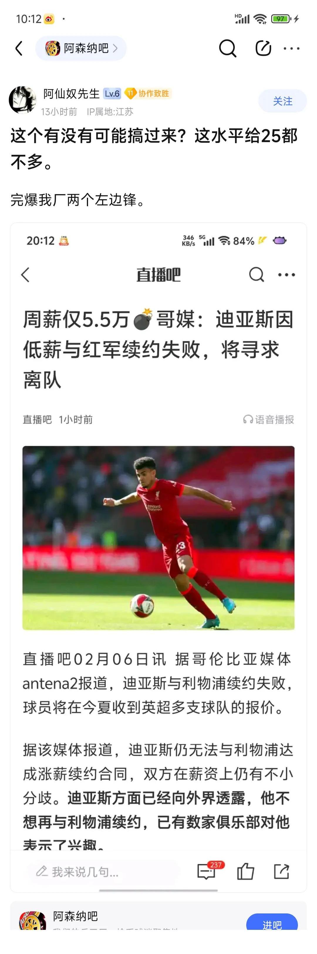 华体会馆-利物浦队长发声，誓夺世俱杯冠军荣耀的简单介绍