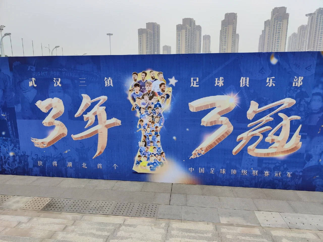 武汉三镇成为本场最大亮点，亚冠瞬间破防，逆转的简单介绍