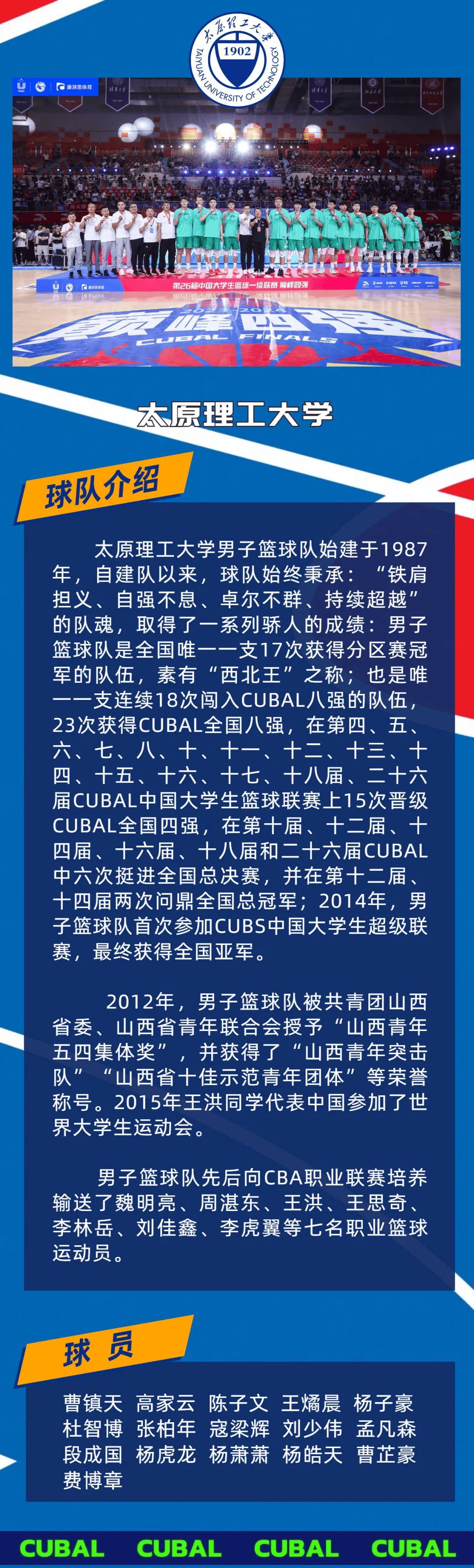 东亚区争霸赛场上演精彩对抗，球队实力均衡竞技热的简单介绍