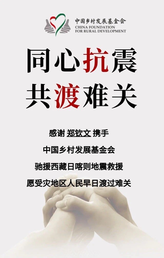 西藏球员斗志昂扬，全队协作取胜