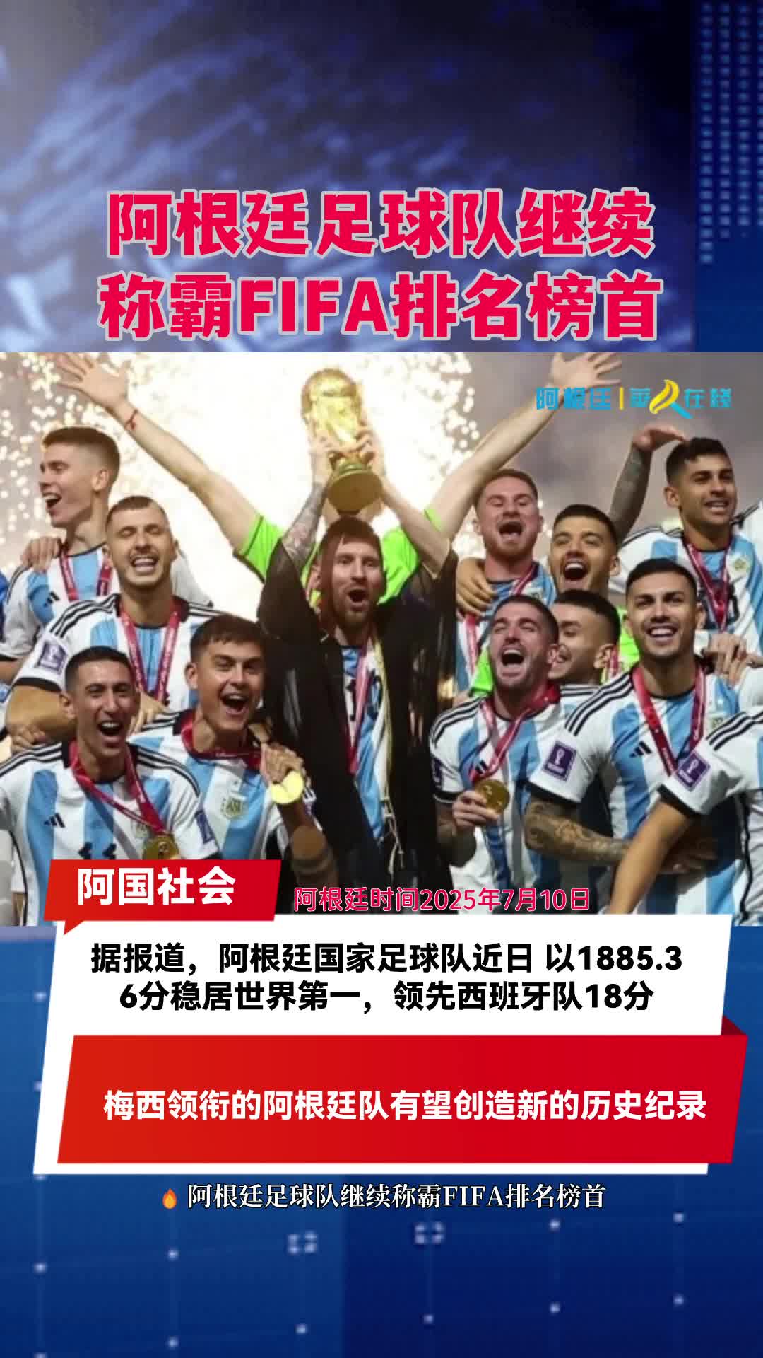 华体会新闻-足球男子半决赛阿根廷队淘汰意大利队