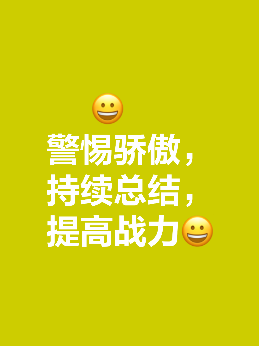 劲旅相遇，拼尽全力取得胜利的简单介绍