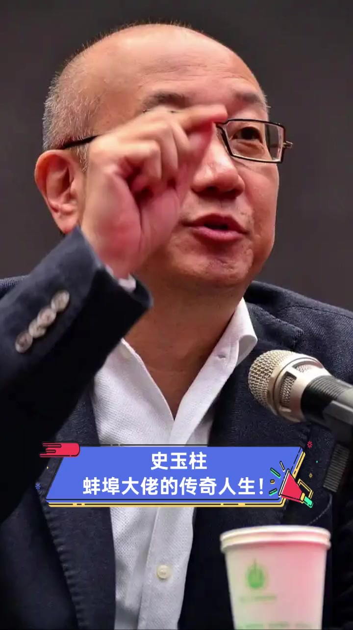 关于史玉柱今日净身价，王健林仅排第八？的信息