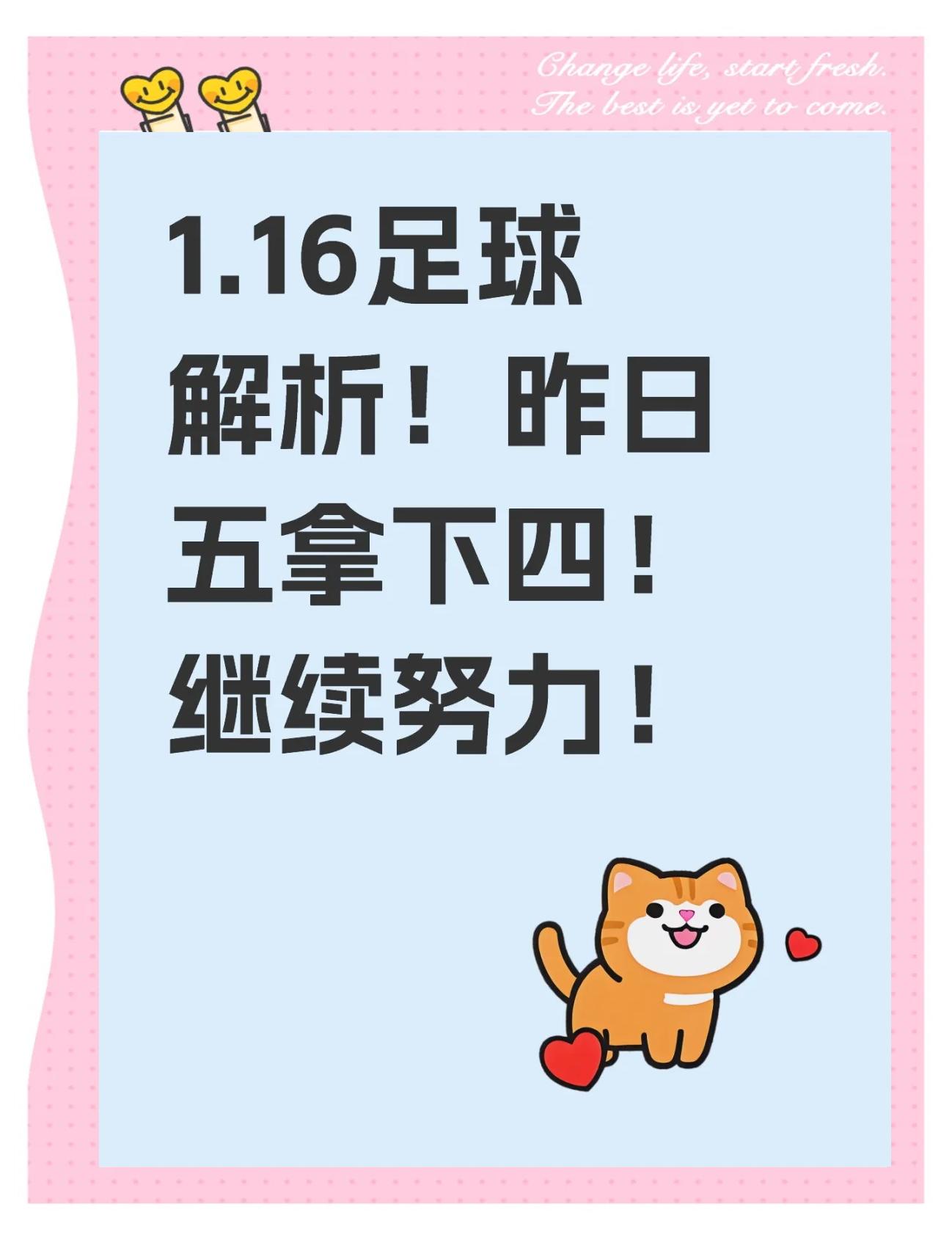 包含毕尔巴鄂艰难取胜，保级形势稍缓的词条
