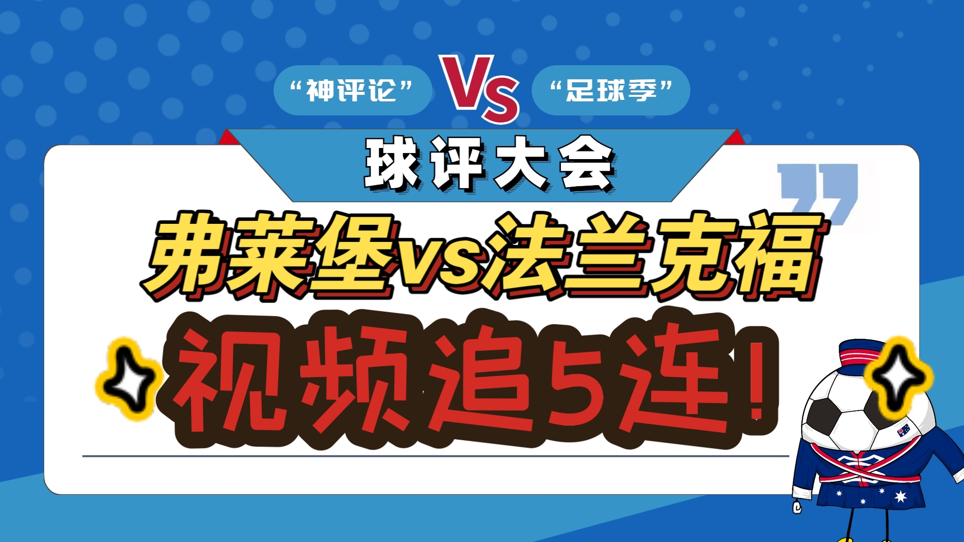 华体会网站入口-关于法兰克福稳定成绩！胜率节节攀升的信息
