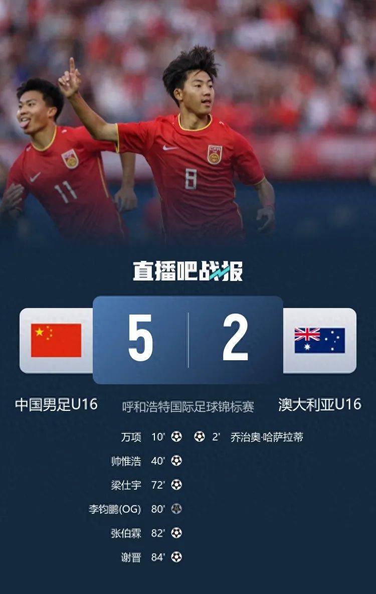 华体会在线-国家队在比赛中获得重要胜利，晋级半决赛