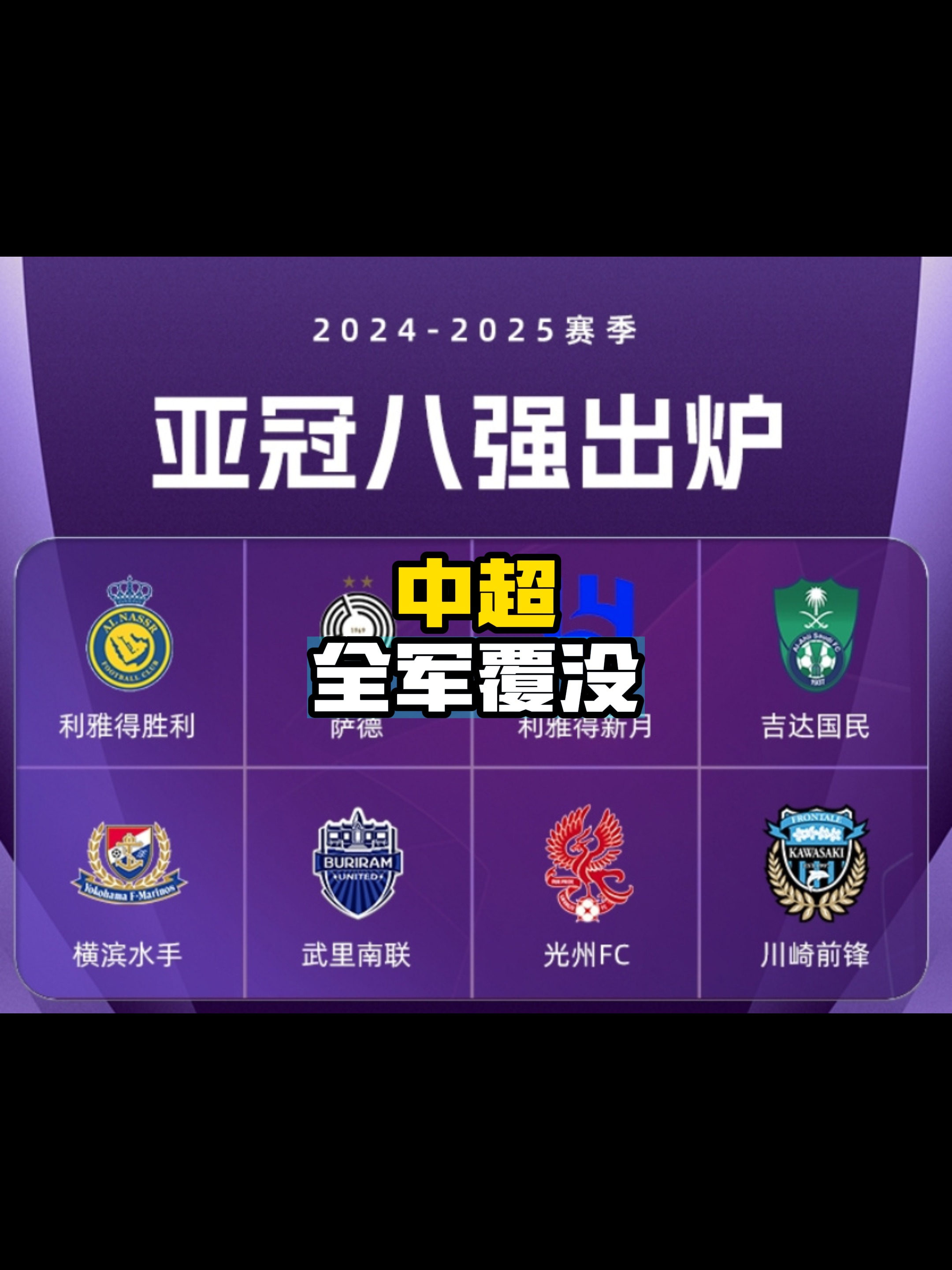 激烈角逐！亚冠赛场上强队展现无敌实力的简单介绍