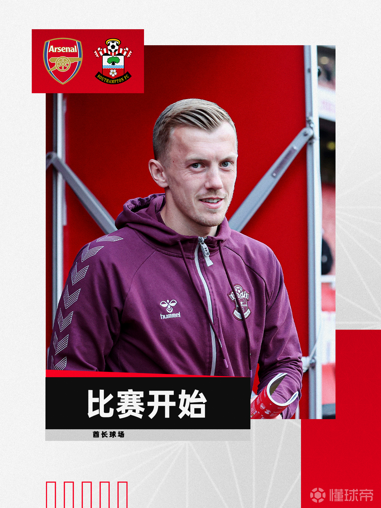 华体会链接-阿森纳客场击败南安普顿，摆脱连败