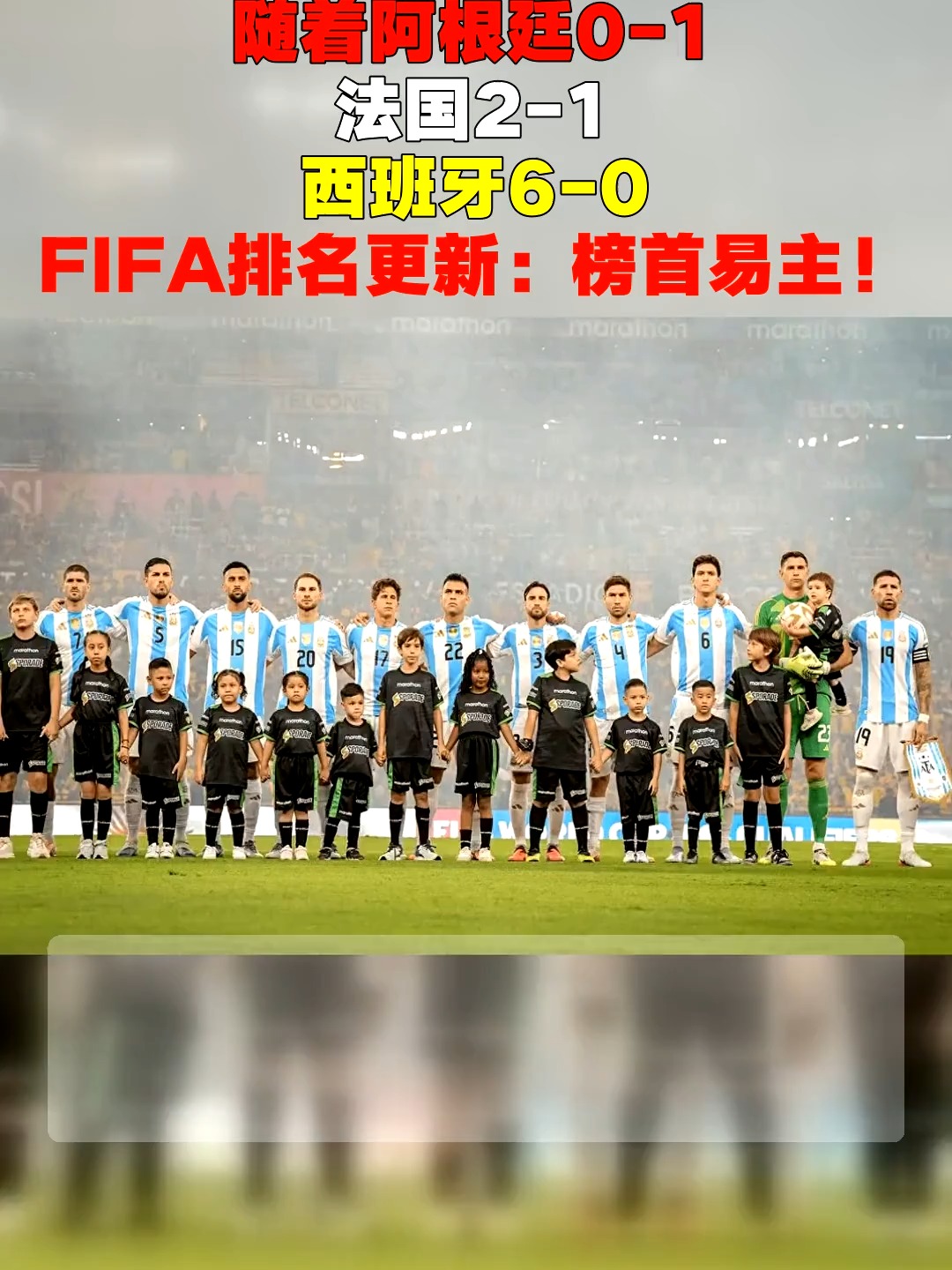 华体会地址-西班牙大胜阿根廷，跻身小组榜首