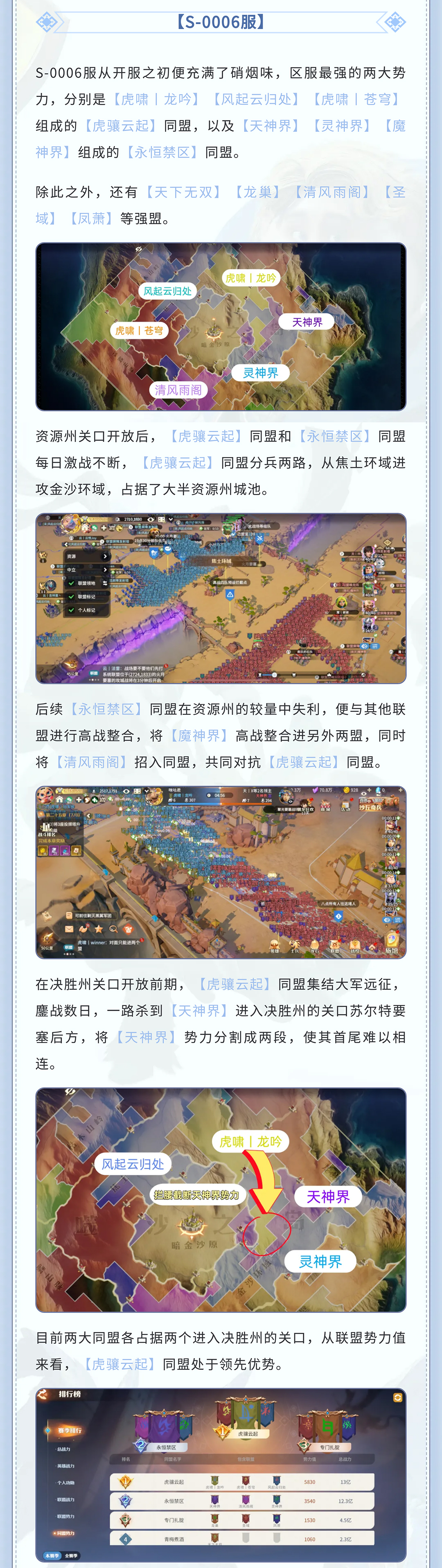 决胜之战即将拉开序幕，精彩不容错过