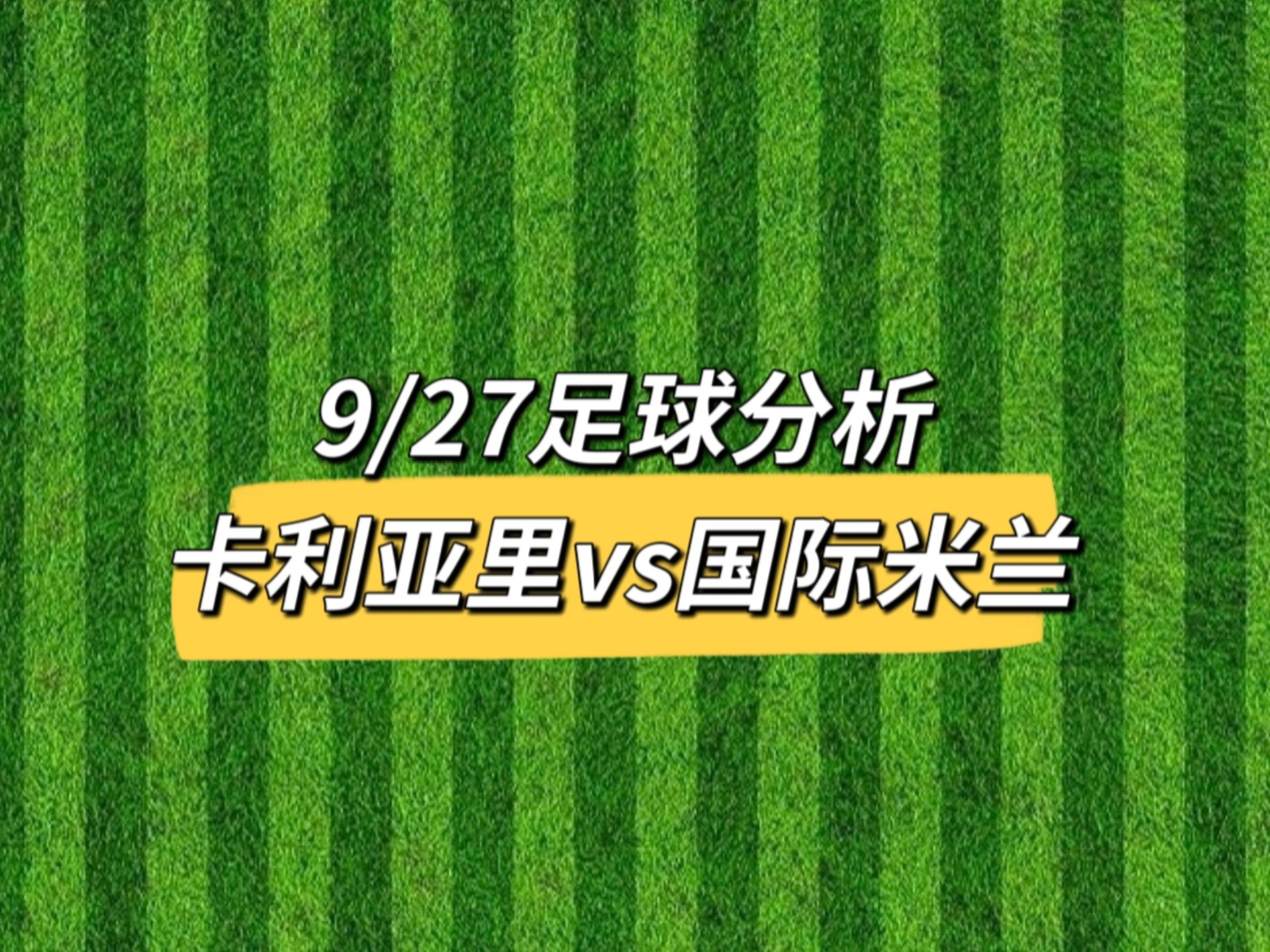 华体会在线登录-关于意甲劲旅国际米兰欲引进拜仁金球得主，实力或将再上一层楼的信息