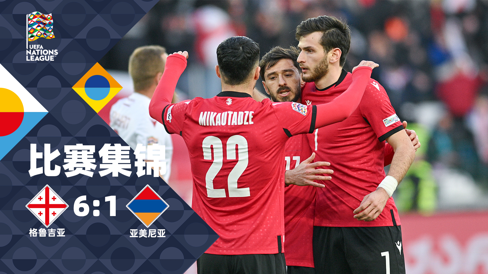 华体会app下载-关于彩排走秀，欧国联四强球队展现实力风采的信息