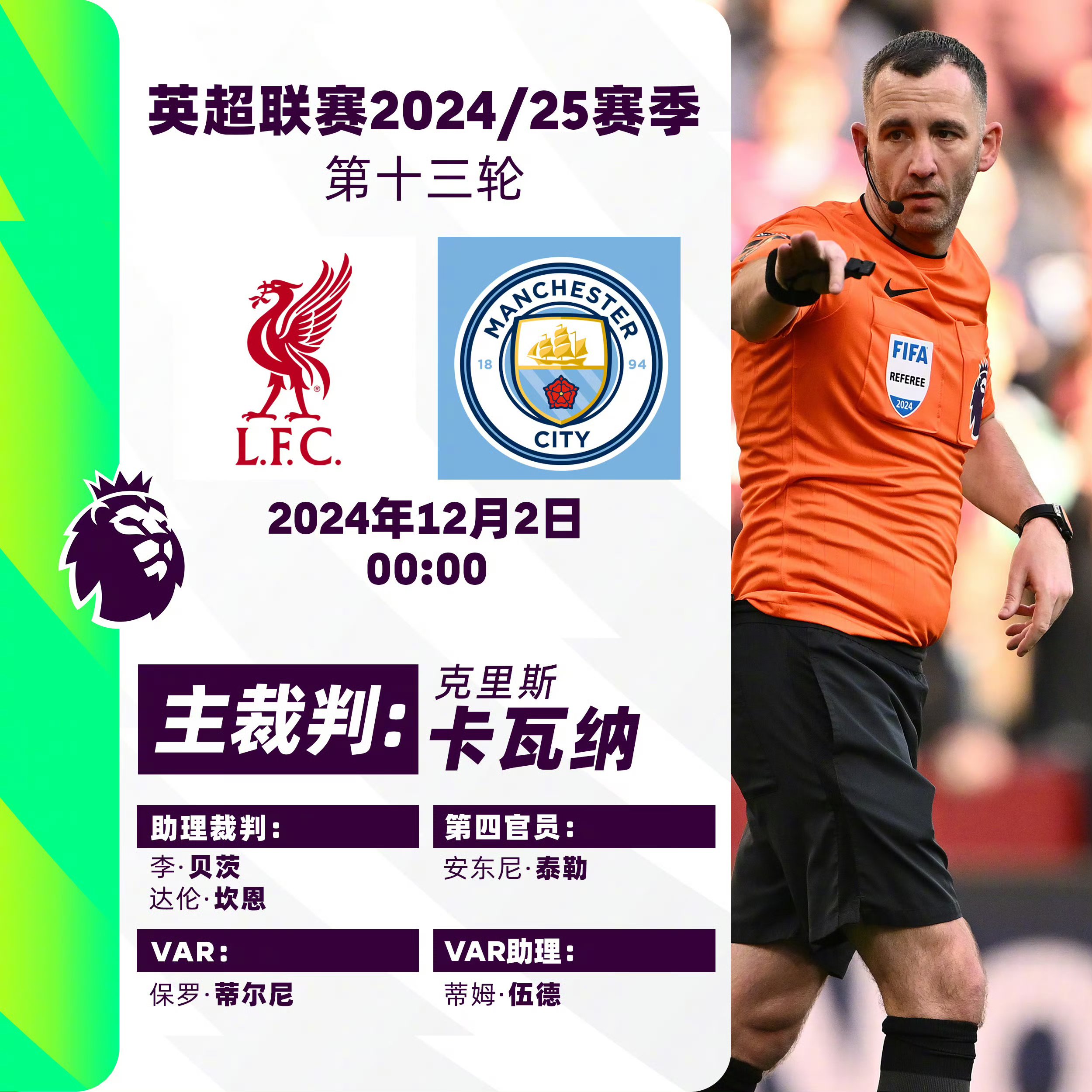 利物浦球员完全恢复伤病，即将复出比赛的简单介绍