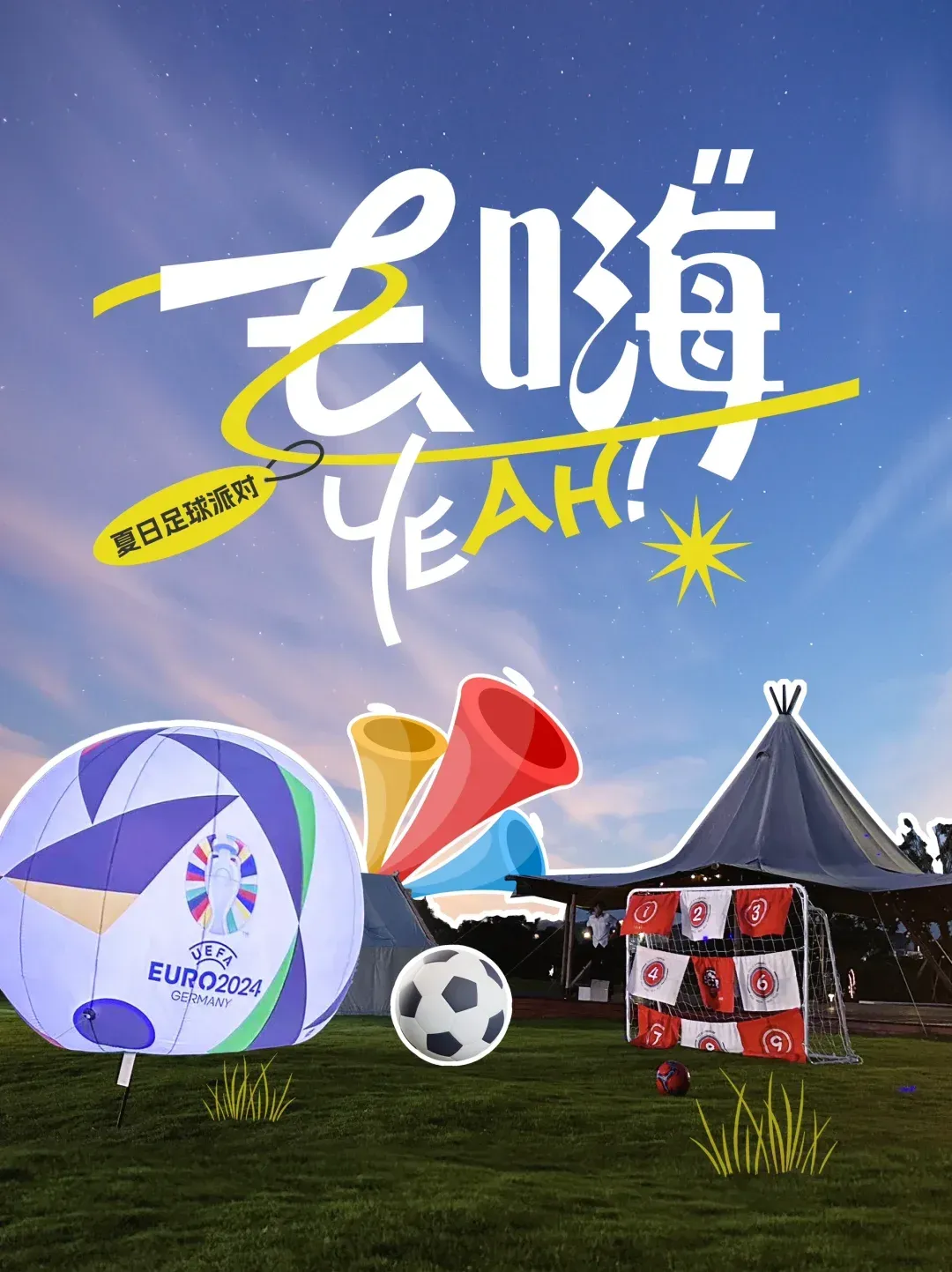 华体会网页版登录入口-足球盛宴拉开帷幕，全球球迷狂欢的简单介绍