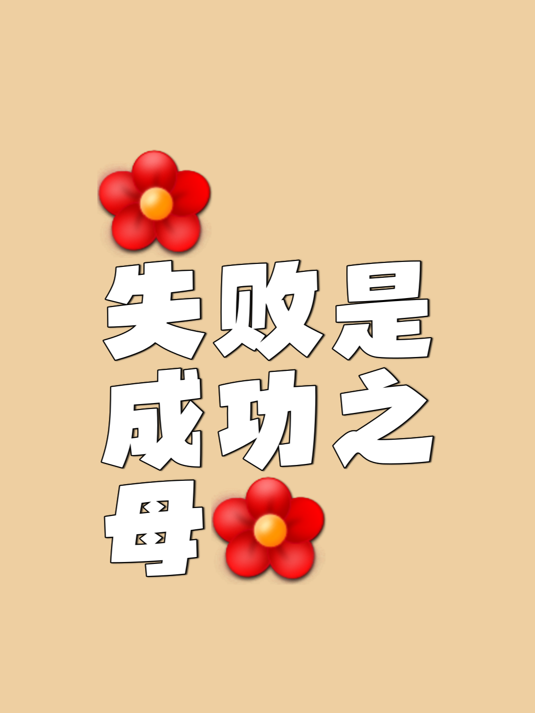 华体会网站入口-喜出望外胜利归来费尽心思取得