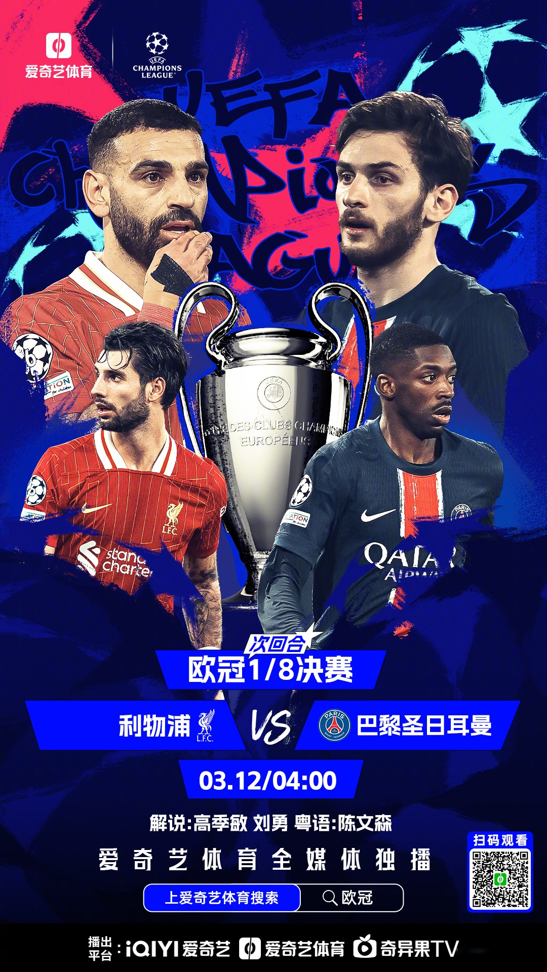 包含多支球队争夺欧冠资格席位如火如荼的词条